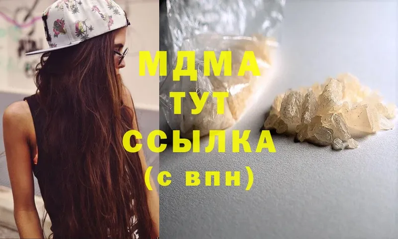 MDMA кристаллы  Алупка 