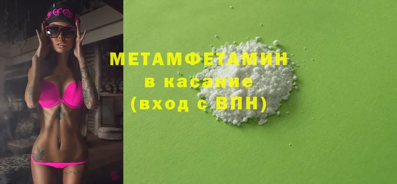 магазин продажи наркотиков  Алупка  mega ONION  МЕТАМФЕТАМИН Methamphetamine 