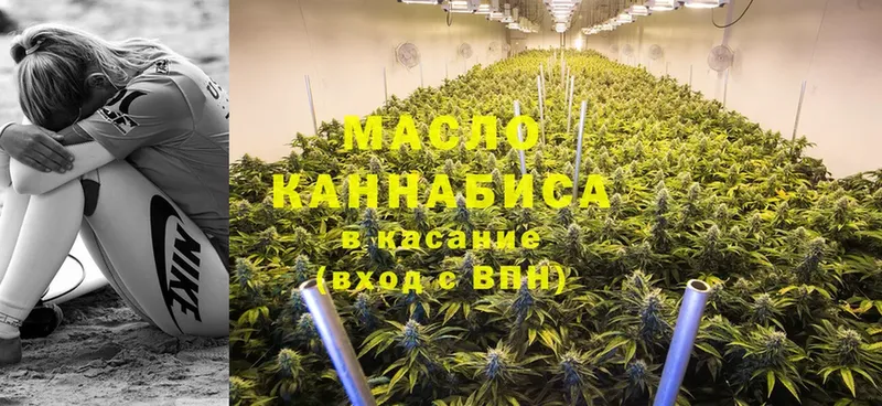 ТГК THC oil  Алупка 